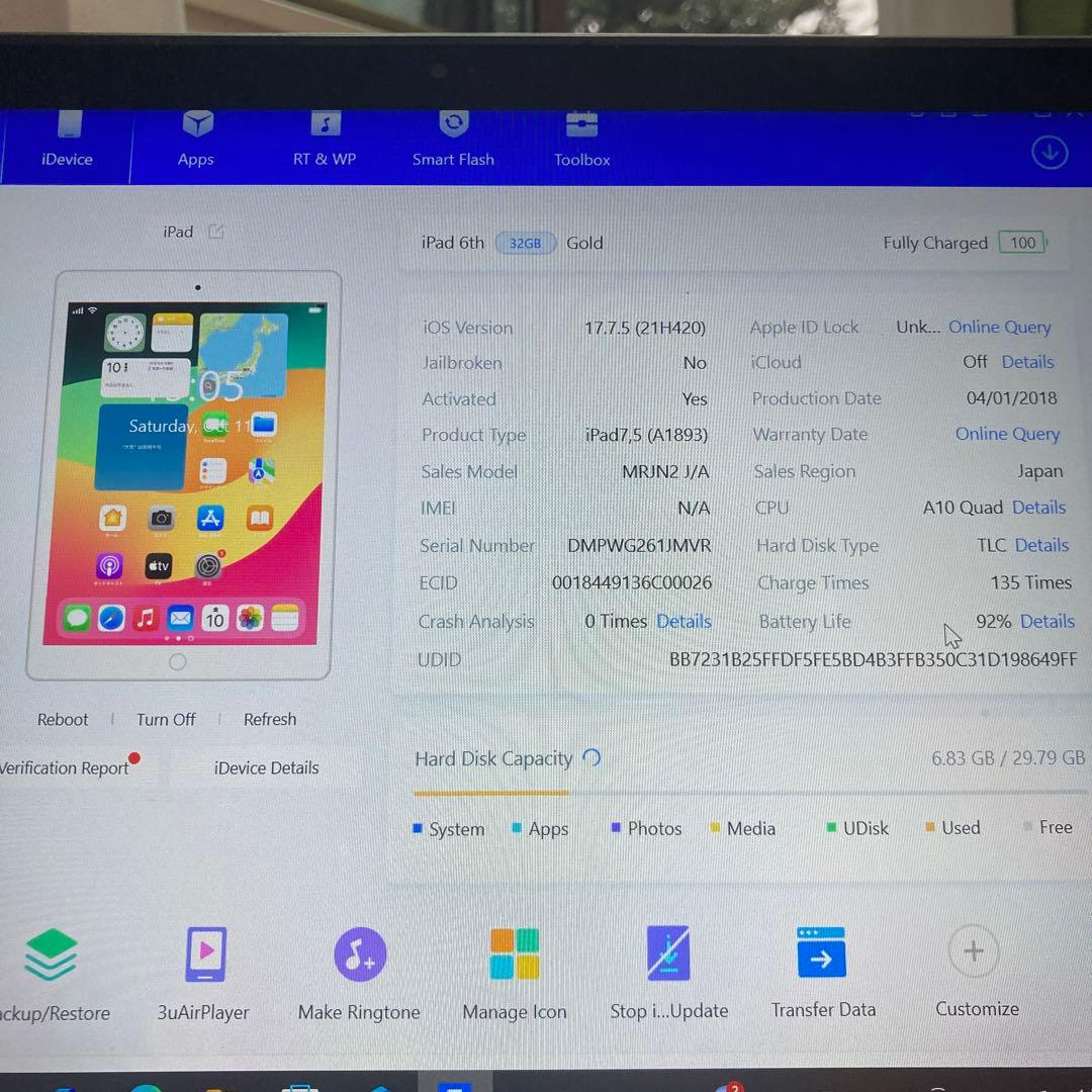 1056【早い者勝ち】電池最良好☆iPad6 第6世代 32GB WIFIモデル