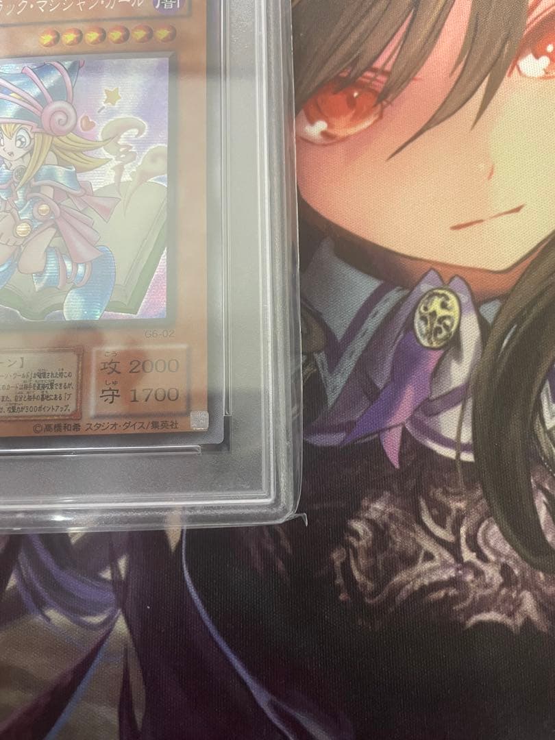 遊戯王 トゥーンブラックマジシャンガール シークレット G6-02 PSA10