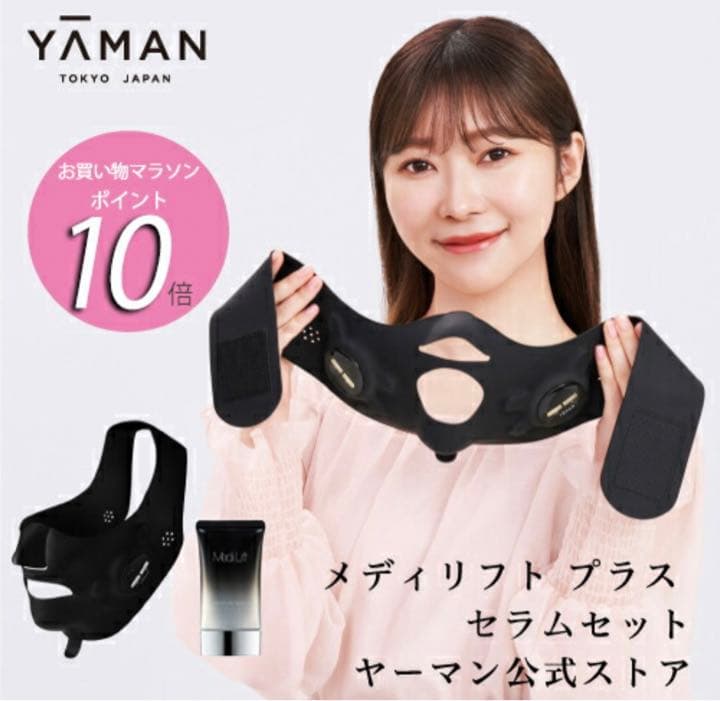 ヤーマン メディリフト プラス EPM-18BB