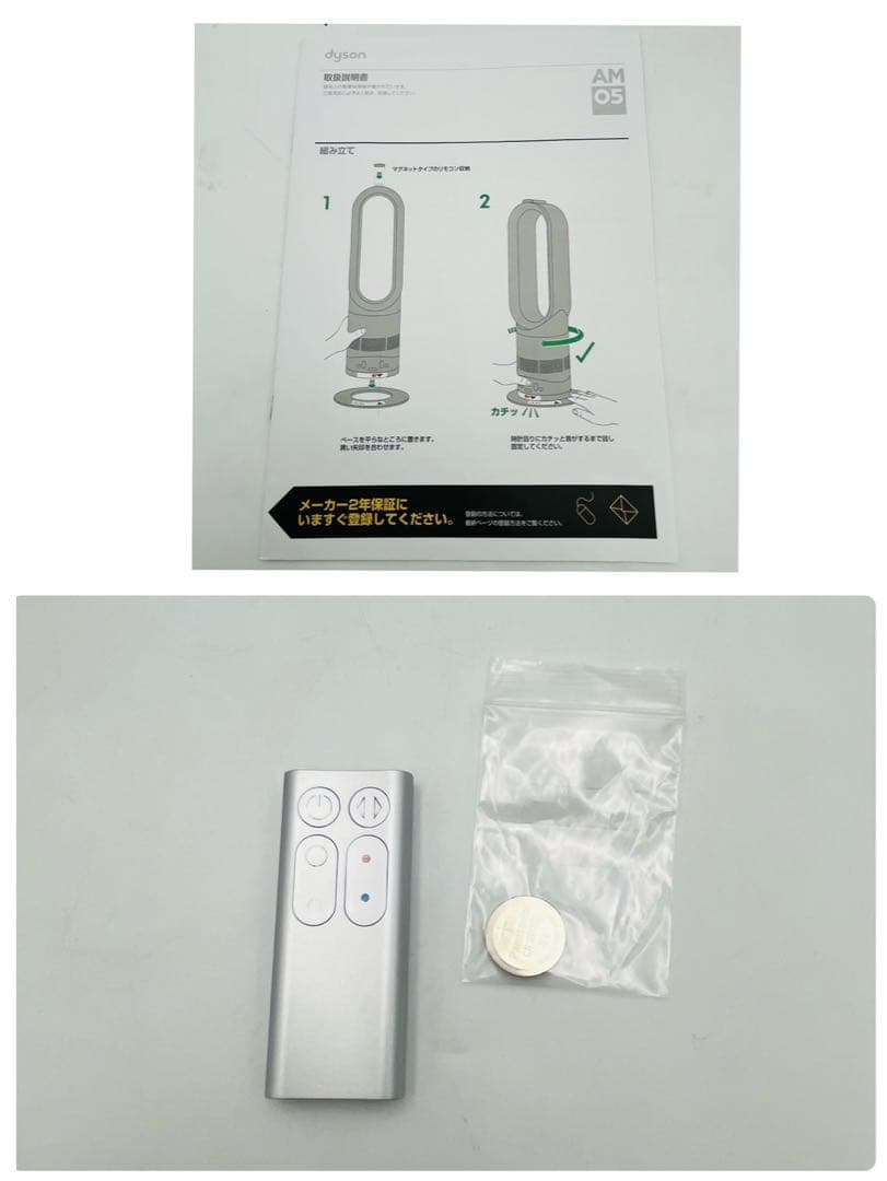 【美品】Dyson ダイソン HOT+CooL AM05 羽根なし扇風機