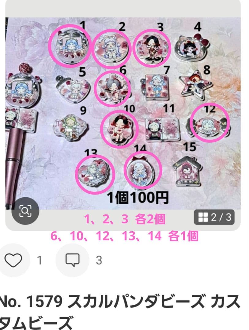 ちゃんまちゃ様