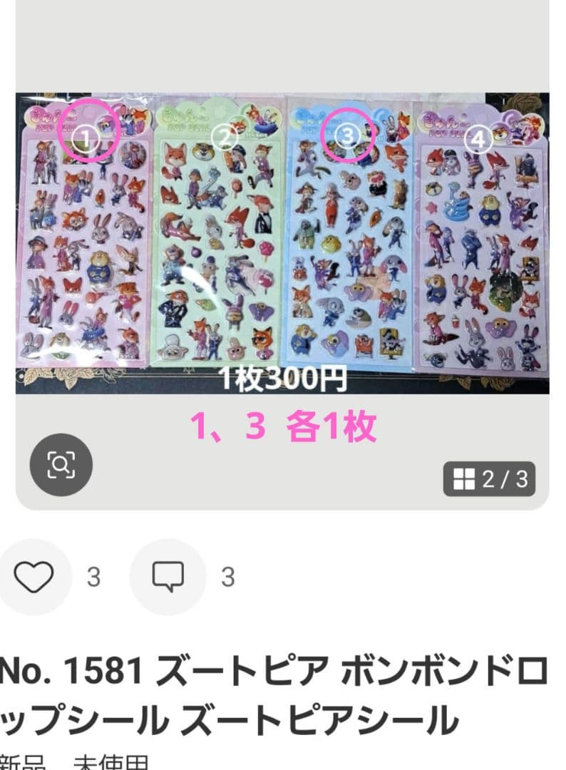 ちゃんまちゃ様