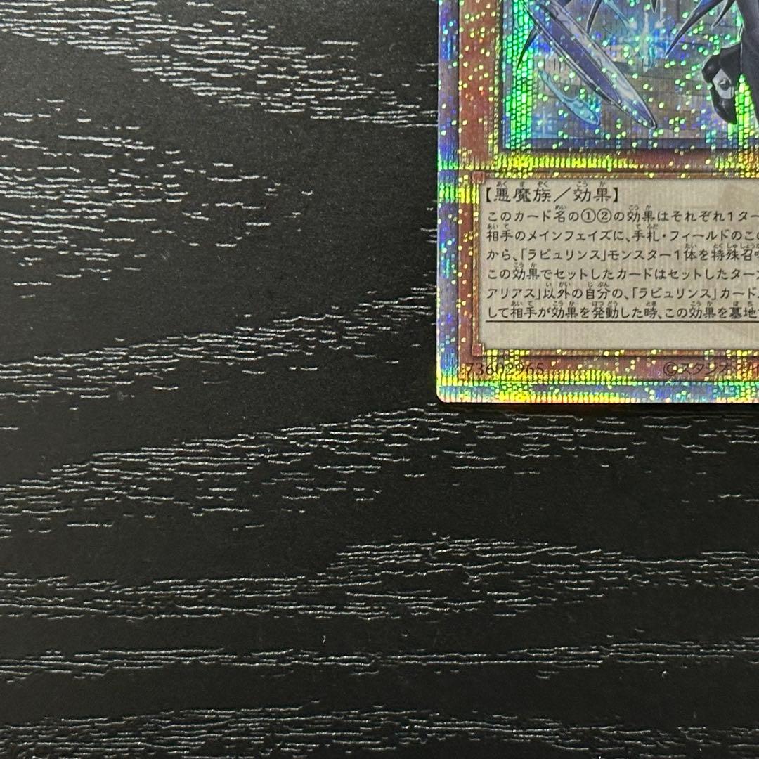 遊戯王 白銀の城の執事アリアス 25th 2枚