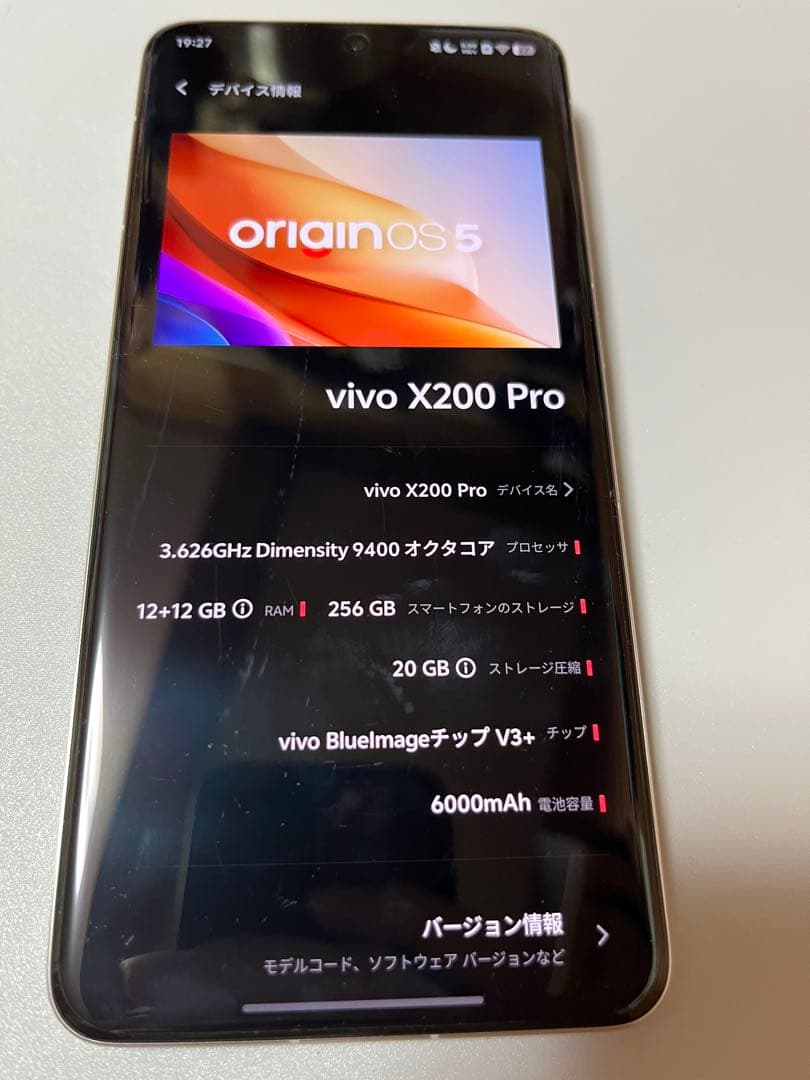 vivo X200 Pro 12+256GB 中国版 チタン