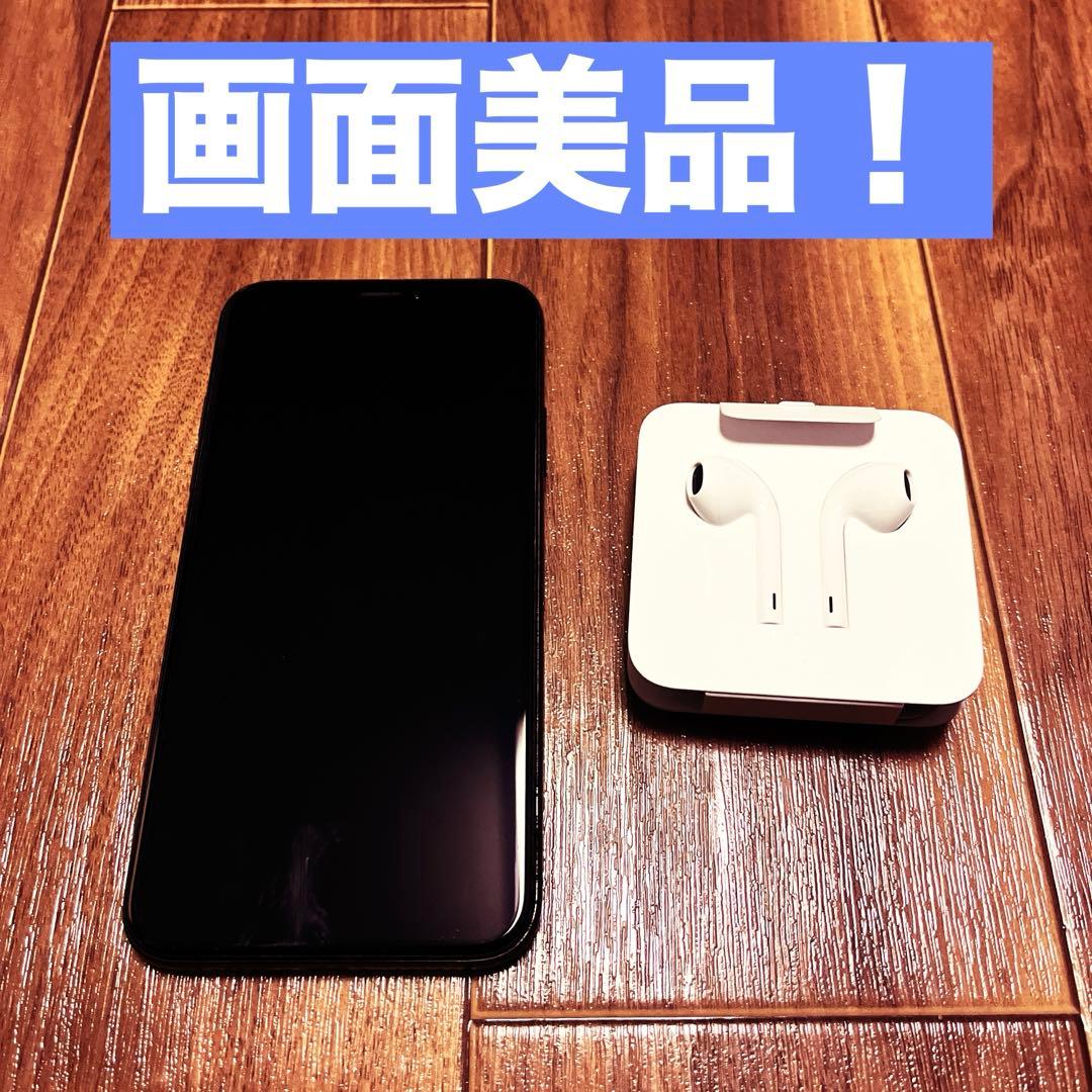 【はーゆ】 iPhone X 256GB スペースグレイ simロックあり