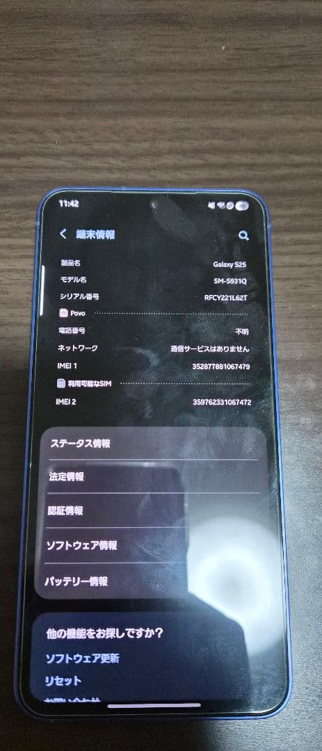 Galaxy S25 256GB(国内版)