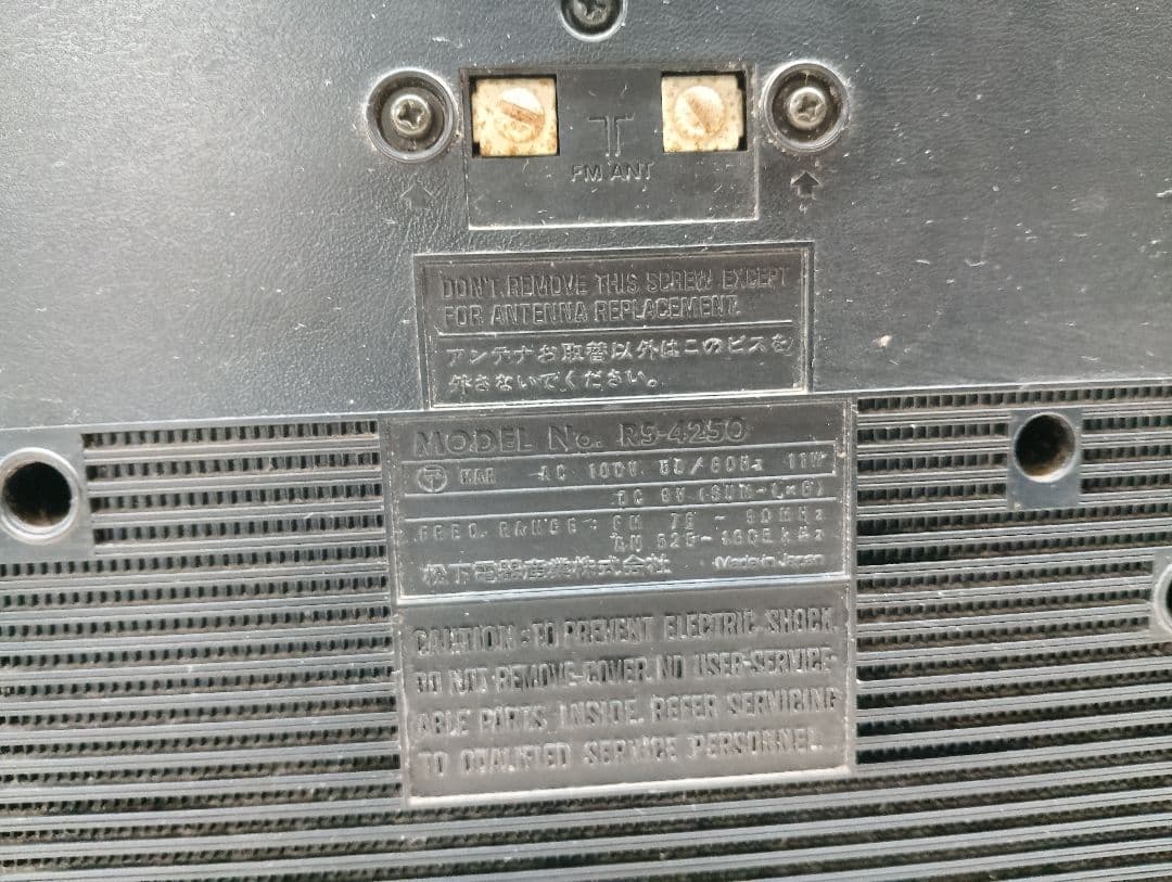 National RS-4250 ラジカセ ナショナルラジオ ST-5(よ44)