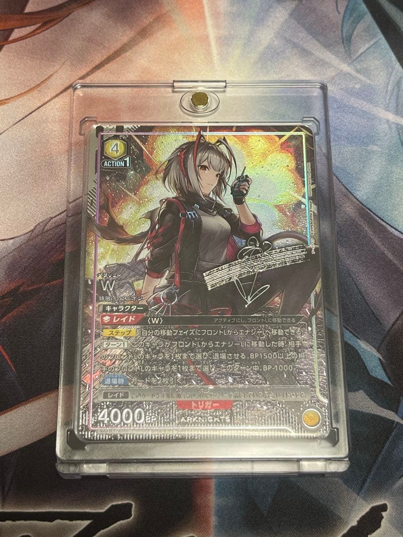 ユニオンアリーナ アークナイツvol.2 SR★★ W(ダブリュー)