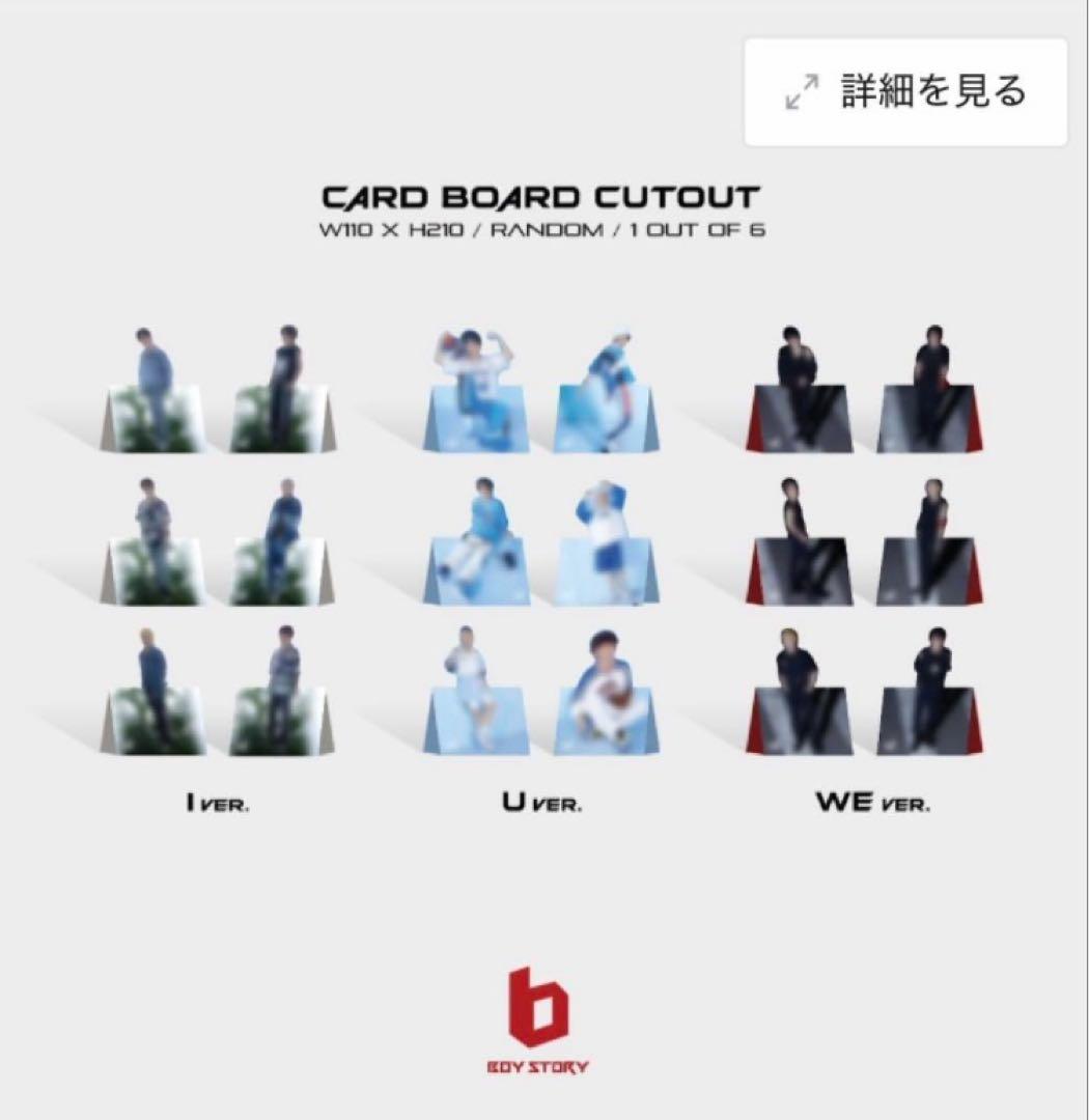 BOYSTORY ALBUM WE(Ｉ＝U＝WE ver.) シンロン　リズハオ