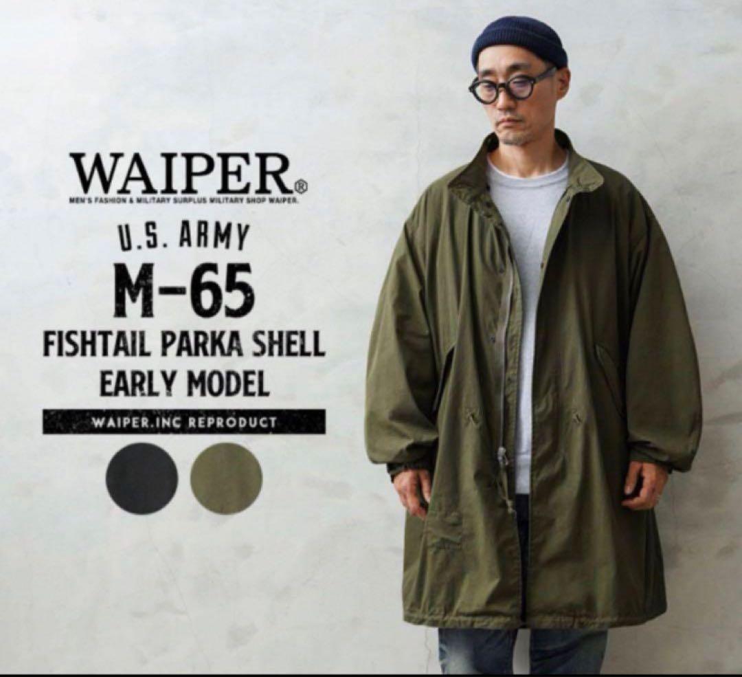 タ*ョ様 WAIPER M65 フィッシュテールパーカー シェル WP1004S