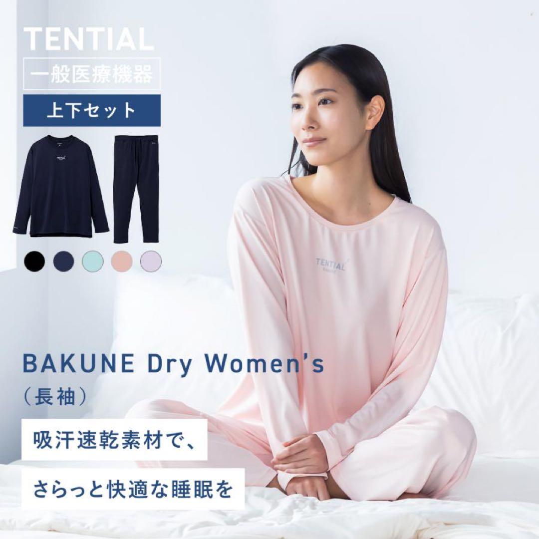 TENTIAL BAKUNE Dry Women's 上下セット ネイビー　長袖