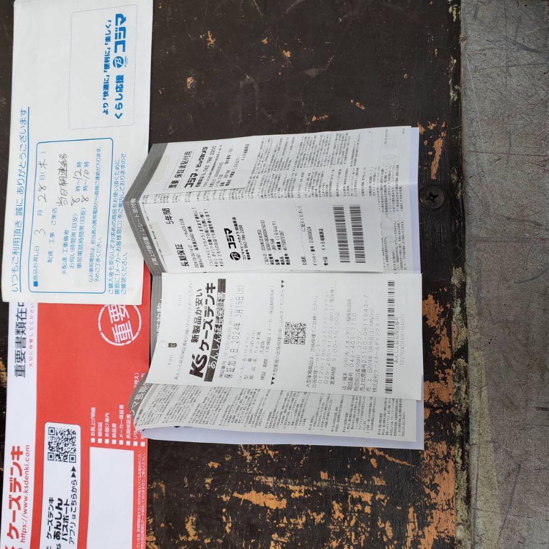 地域限定販売　長期保証付き　最新家電3点セット　冷蔵庫、洗濯機、電子レンジ