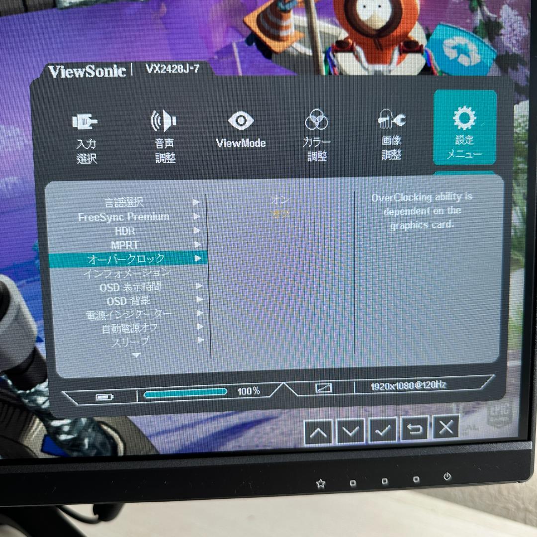 viewSonic 180Hz対応 23.8型 ゲーミングモニター