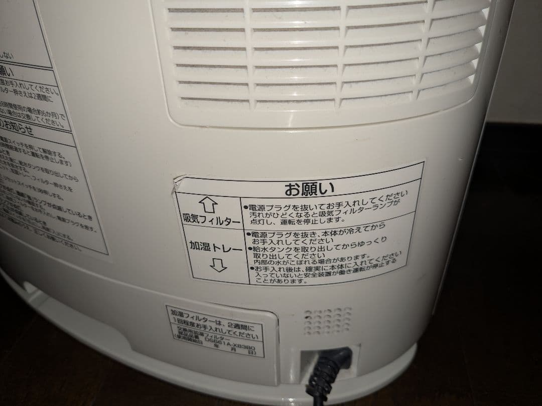 パナソニック　加湿機能付きセラミックファンヒーター　ナノイー搭載