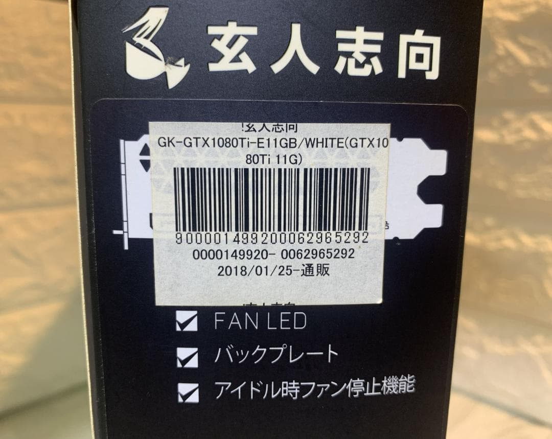 グラフィックボード・グラボ・ビデオカード GALAX GTX 1080 Ti EXOC White 11GB