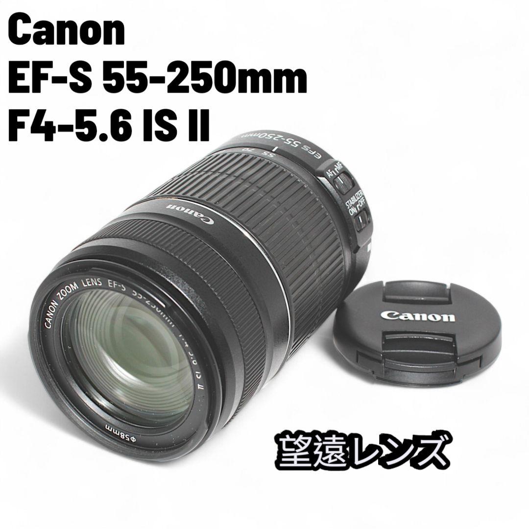 [美品] Canon EF-S 55-250mm F4-5.6 IS II 望遠