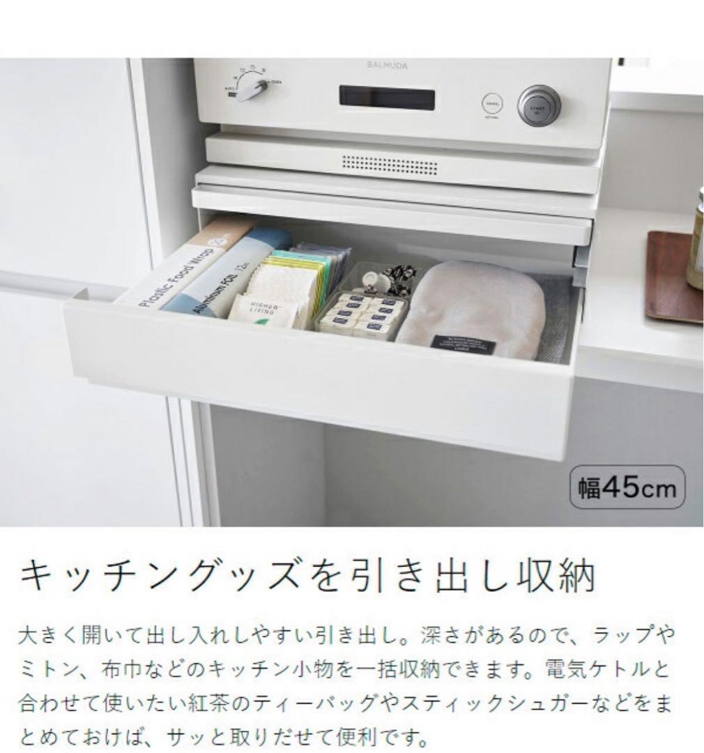 ツーウェイ キッチン家電下引き出し＆スライドテーブル山崎実業 tower