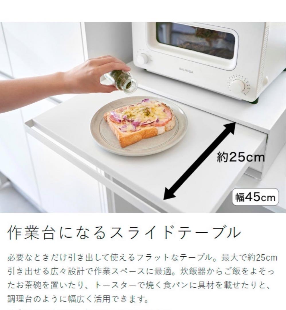 ツーウェイ キッチン家電下引き出し＆スライドテーブル山崎実業 tower