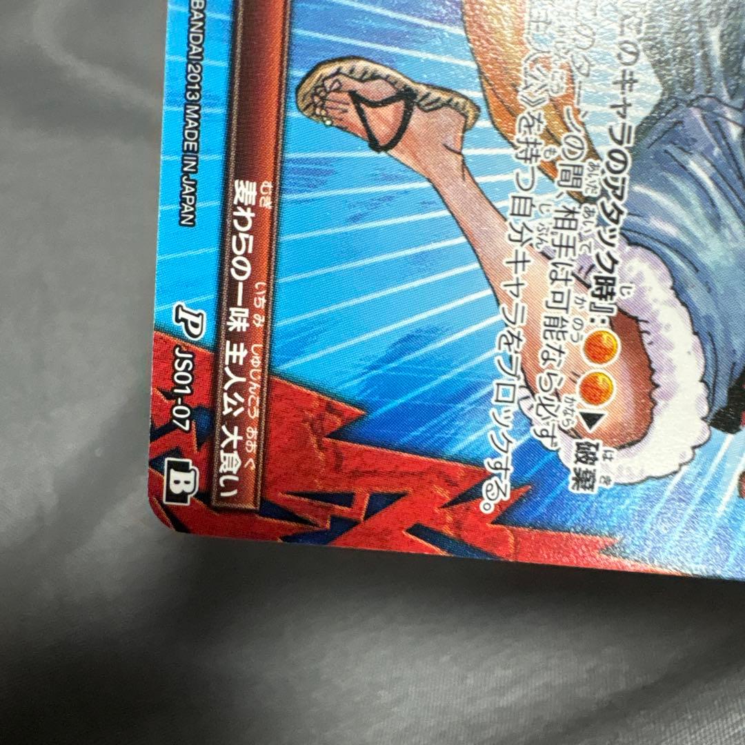 ワンピース　モンキー・D・ルフィ　プロモ