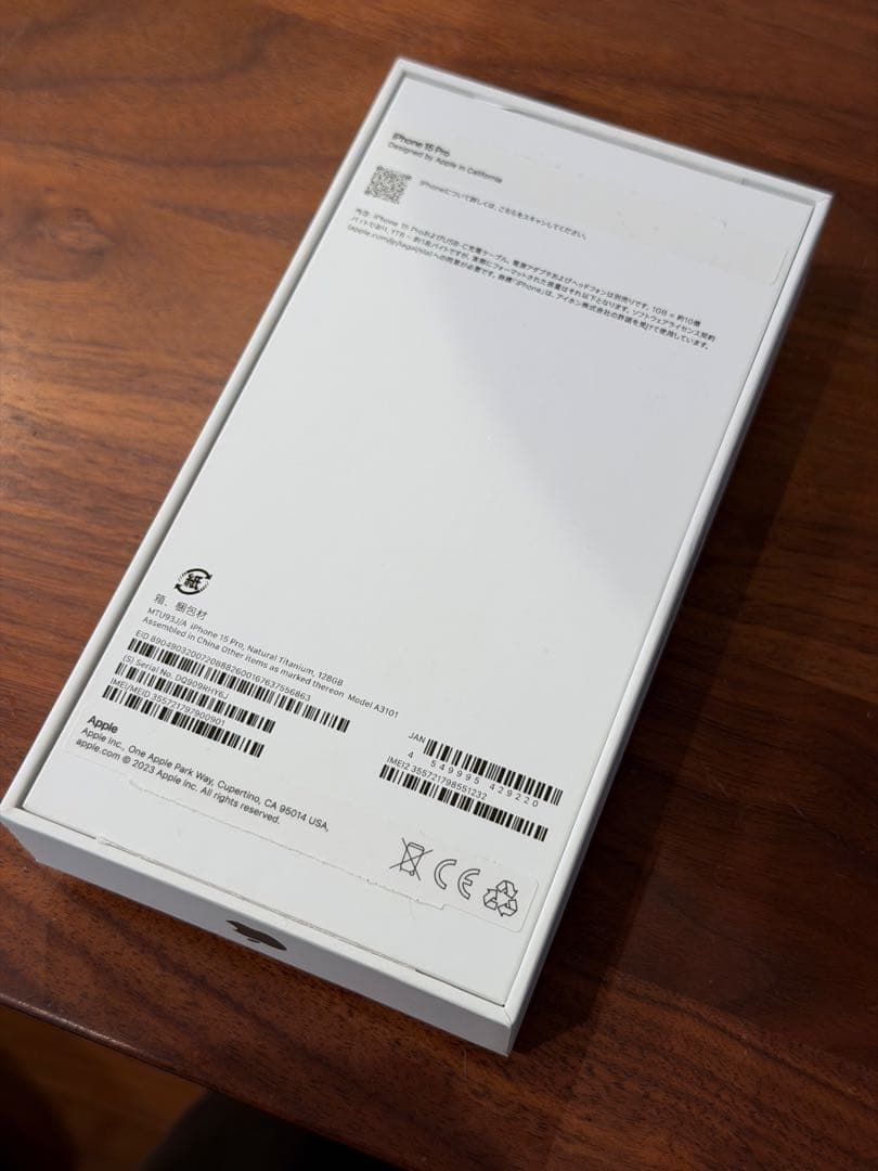 iPhone15 Pro 128GB ナチュラルチタニウム　ケース付き