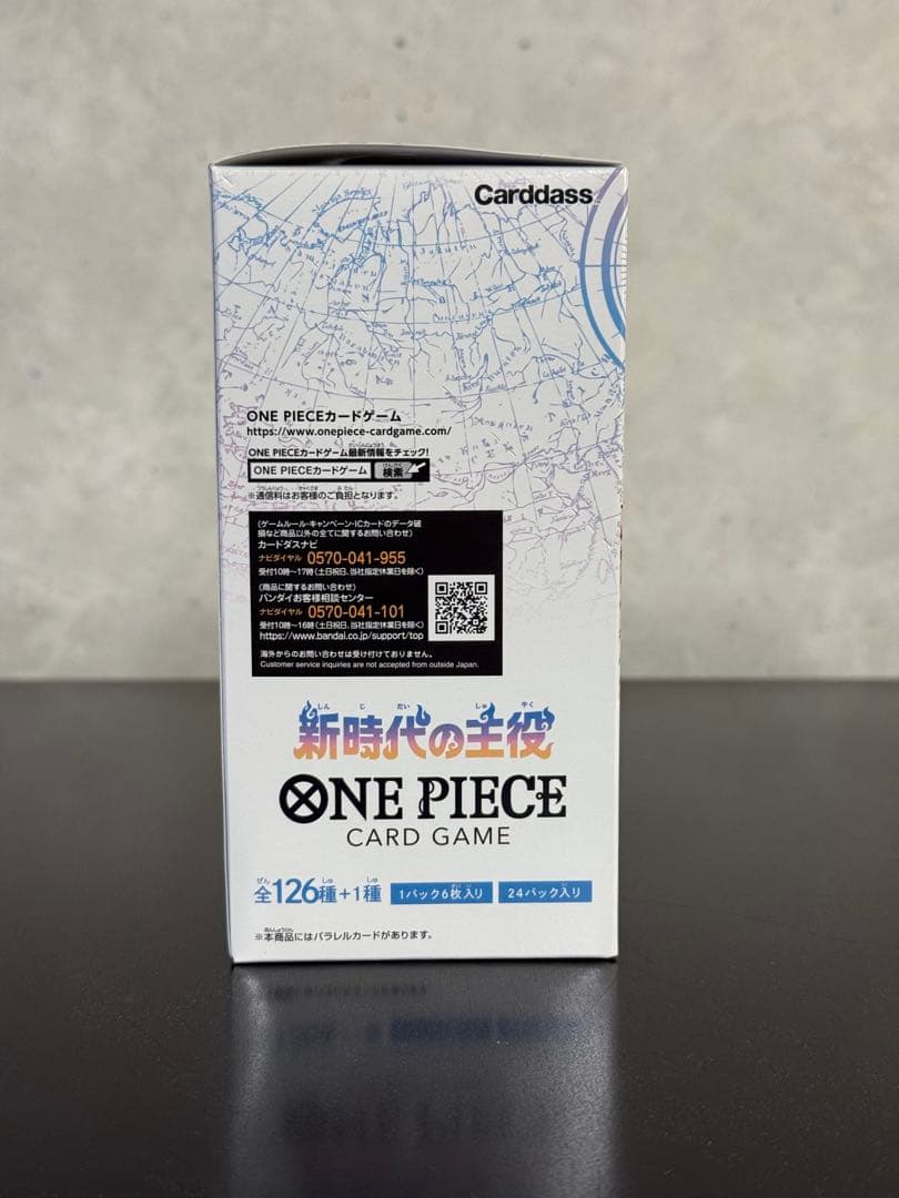 た*ら様 新時代の主役 ONE PIECE CARD GAME