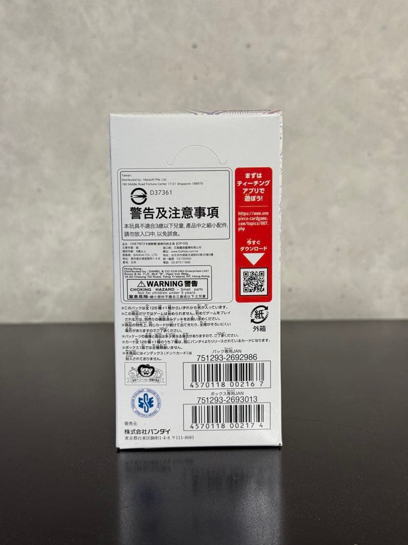 た*ら様 新時代の主役 ONE PIECE CARD GAME