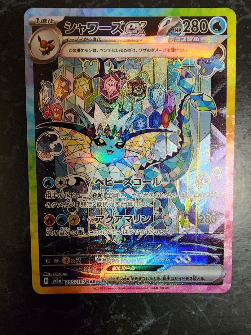 ポケモンカード ブイズ sar 7枚セット