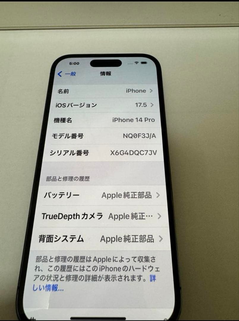 Apple iPhone 14 Pro (パープル) 本体