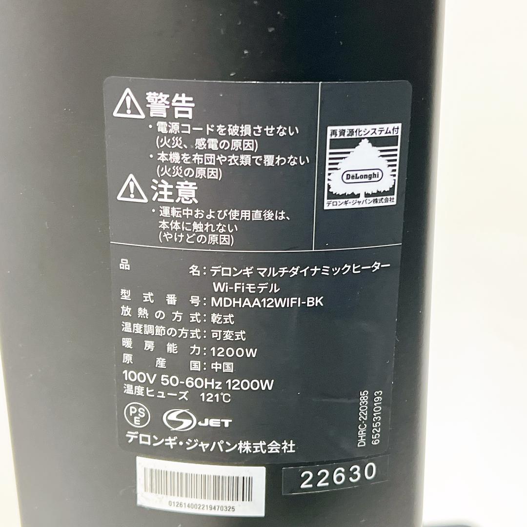 【特価✨送料無料】デロンギWi-Fiモデル MDHAA12WIFI-BK