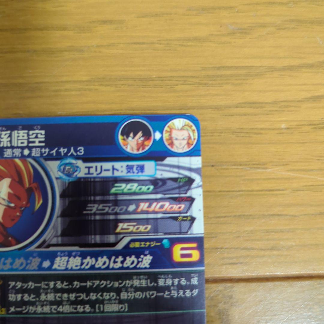 Ｋ*Ｋ様 ドラゴンボールヒーローズ BM11-SEC3　孫悟空　ドラゴンボールカ