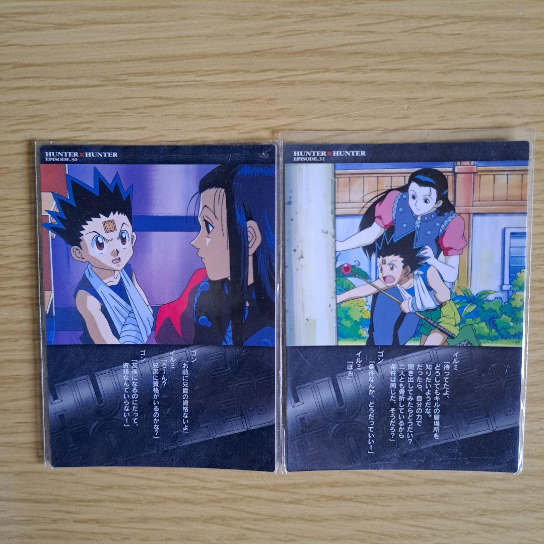 HUNTER×HUNTER カードダスマスターズ イルミ 2枚組