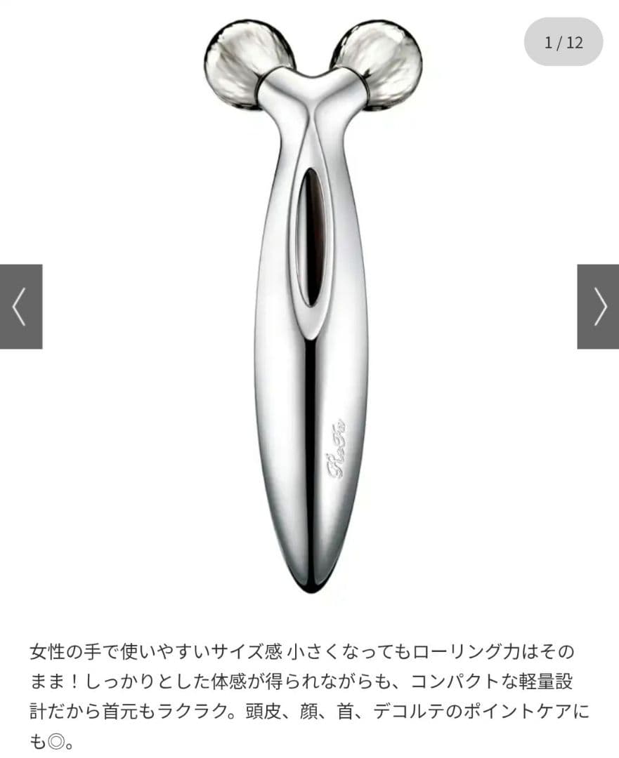 ❤美品　リファ カラットレイ 美顔器ローラー RR-AK00A定価:20900円