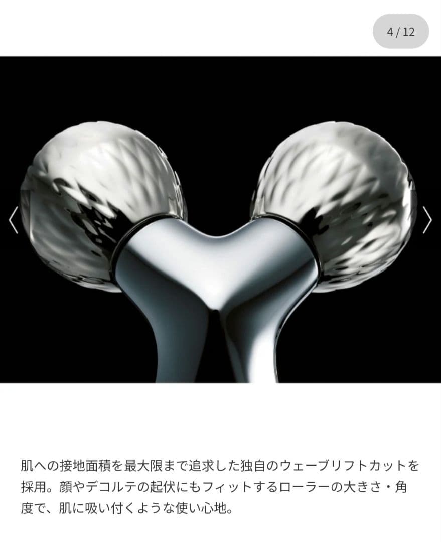 ❤美品　リファ カラットレイ 美顔器ローラー RR-AK00A定価:20900円