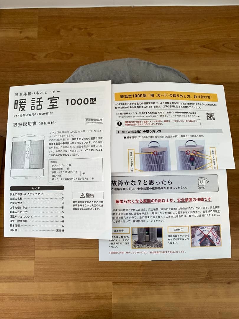 遠赤外線パネルヒーター 暖話室1000型 ホワイト