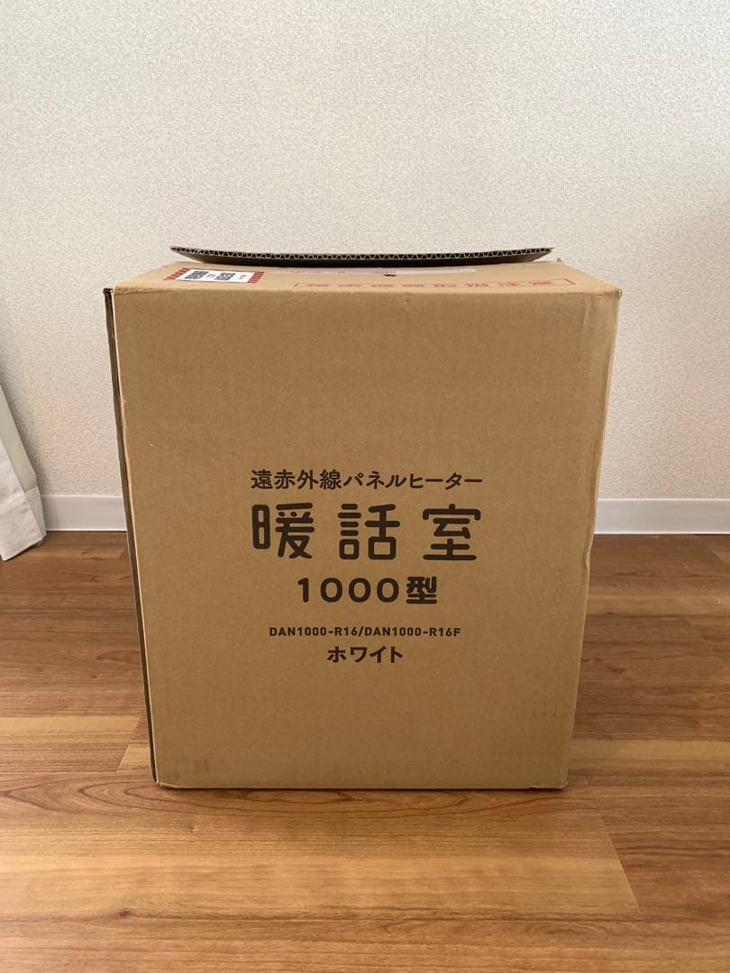 遠赤外線パネルヒーター 暖話室1000型 ホワイト