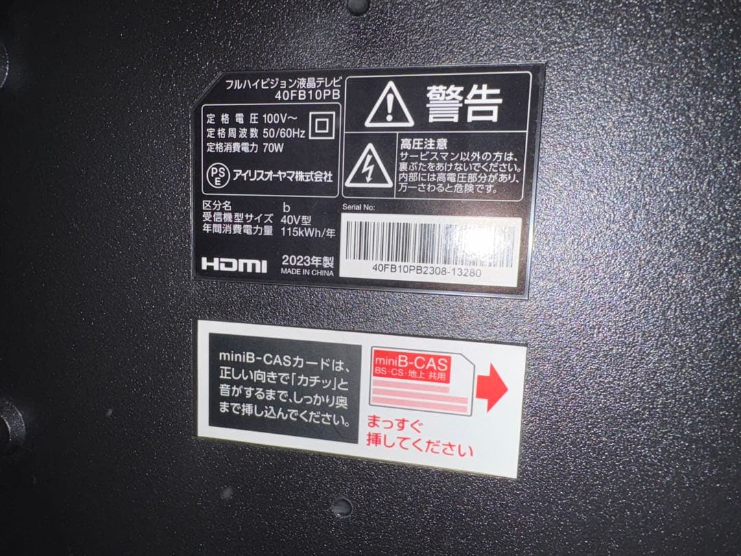 2023年製 アイリスオーヤマ 40型液晶テレビ 40FB10PB BLACK