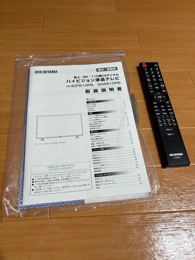 2023年製 アイリスオーヤマ 40型液晶テレビ 40FB10PB BLACK