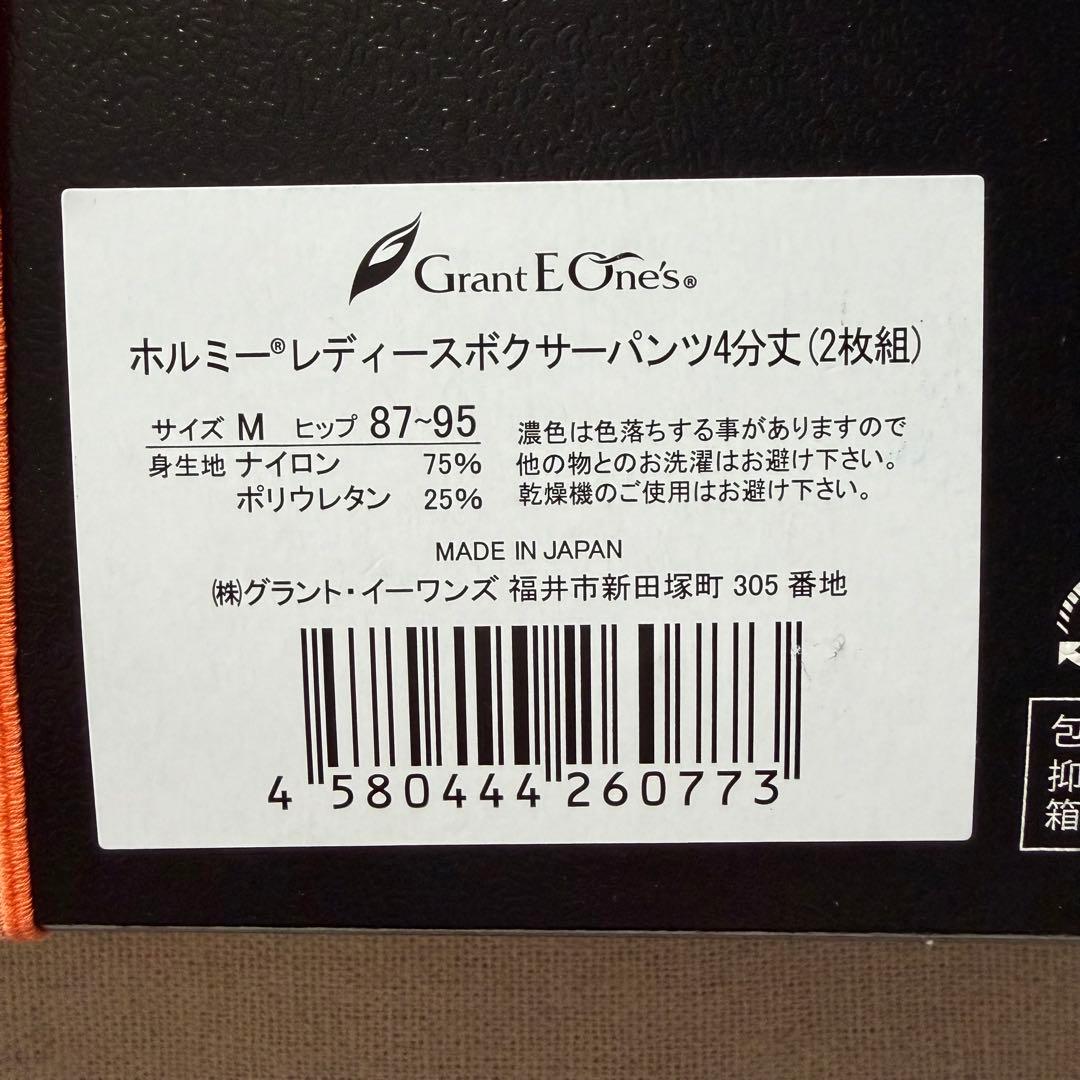 【新品未使用】Grant E One's ホルミー レディースボクサーパンツ M