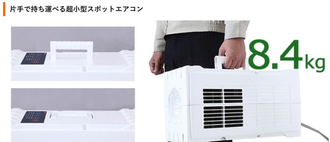 スイデン ハンディークーラー 小型スポットエアコン ホワイト SS-1SAW-1