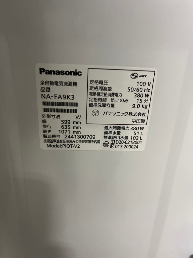 全自動洗濯機 洗濯9.0kg・乾燥2.0kg NAFA9K K3 2024年製T