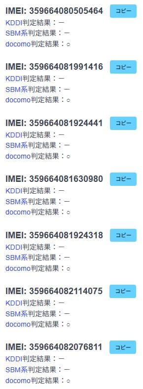 【中古】富士通 arrows NX F-01K 7台セット（その２）
