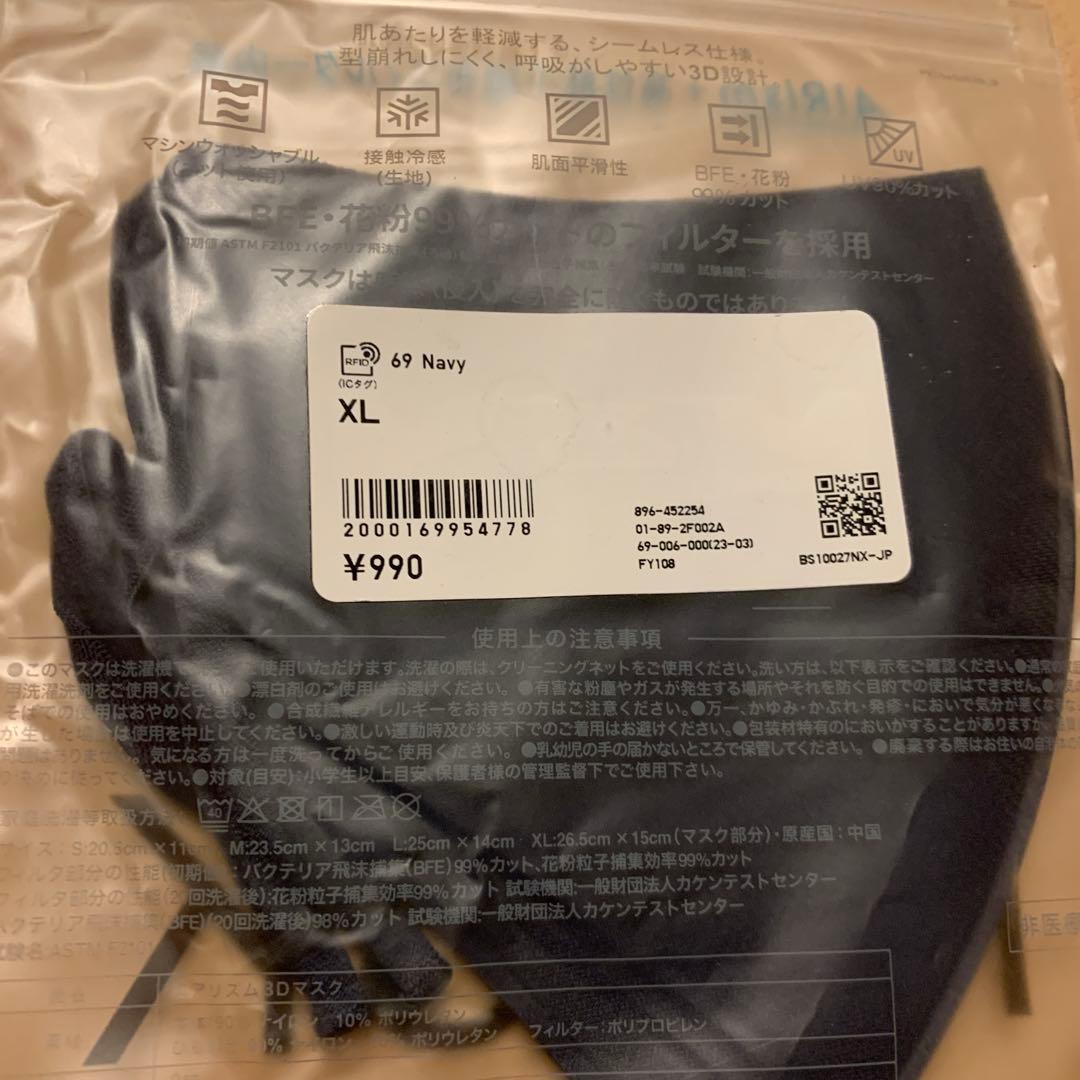 UNIQLO AIRism 3D MASK XL ユニクロ　マスク