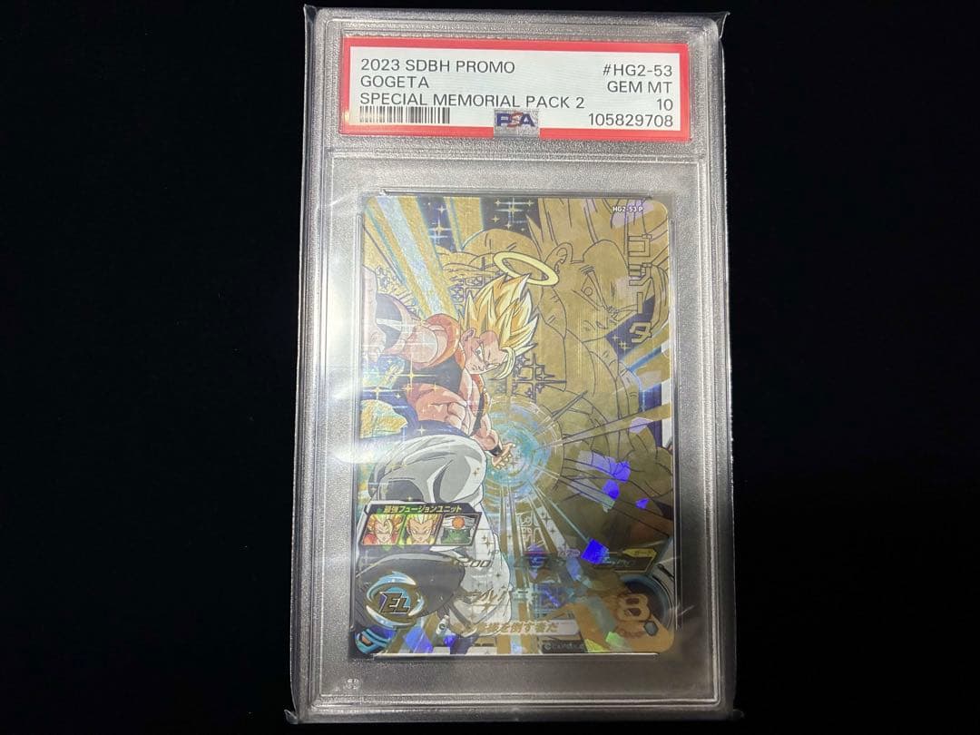 ドラゴンボールヒーローズ　HG2-53 P ゴジータ