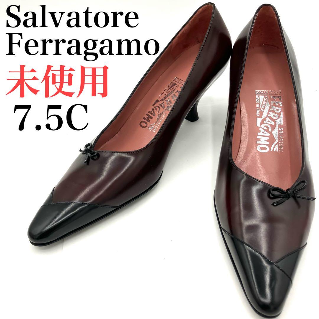 サルヴァトーレフェラガモ　パンプス　7.5C リボン バイカラー　本革