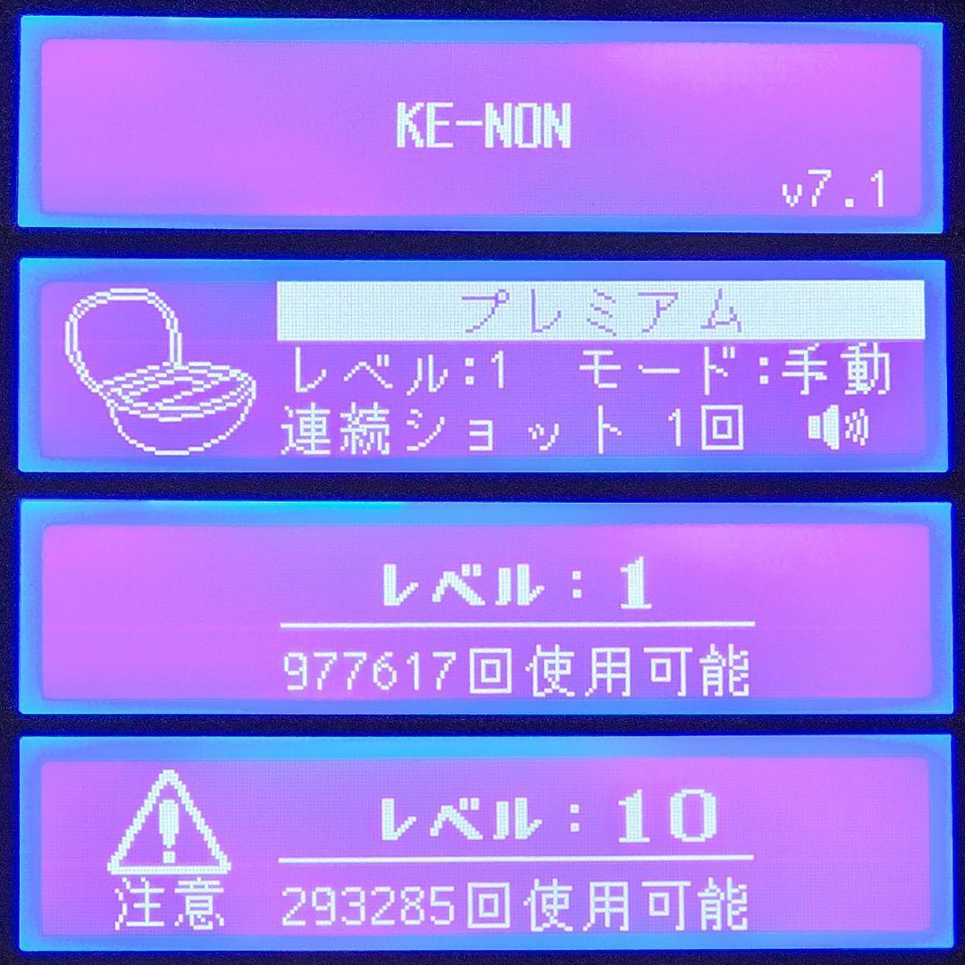 【使用僅少】脱毛器 ケノン Ke-non Ver 7.1 パールホワイト