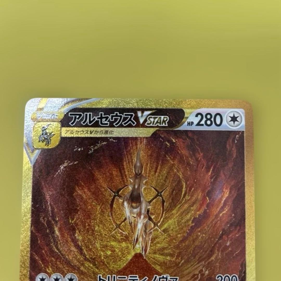 VSTARユニバース アルセウスvstar ギラティナvstar ur