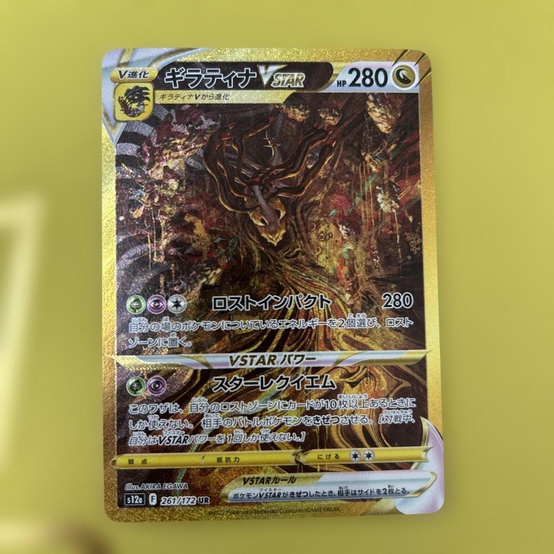 VSTARユニバース アルセウスvstar ギラティナvstar ur