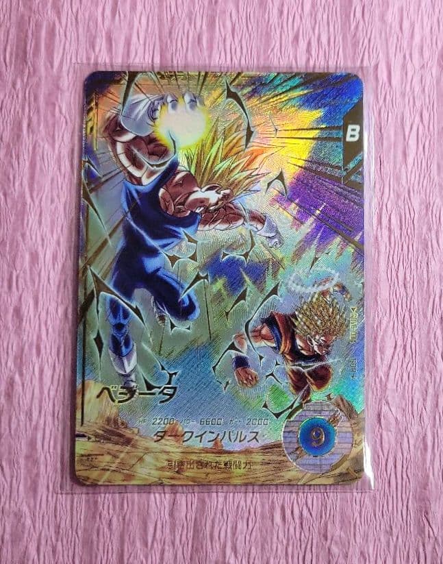 ドラゴンボールスーパーダイバーズ 孫悟空 × ベジータ SDV6 GDRパラレル