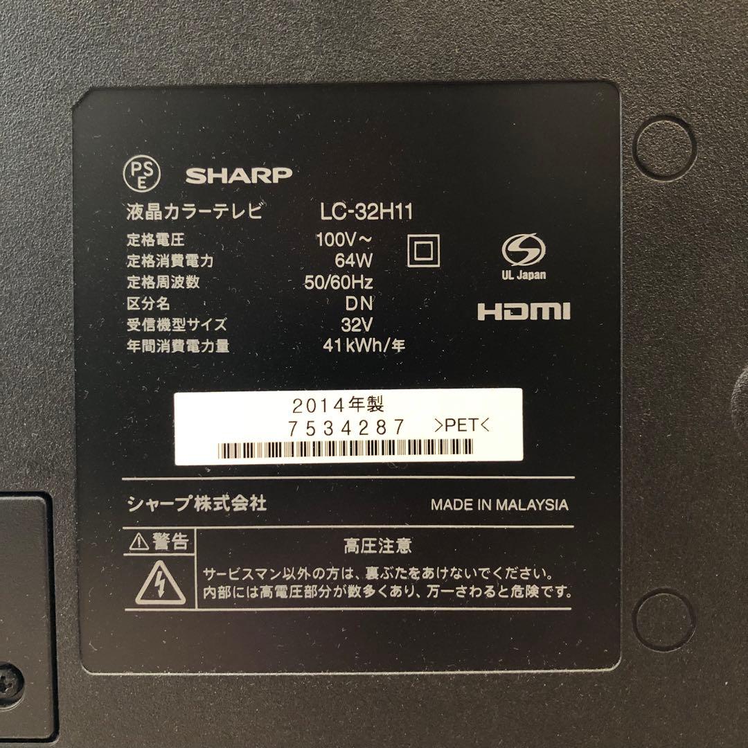 SHARP LC-32H11 32インチ液晶テレビ　リモコン付 BCASカード付