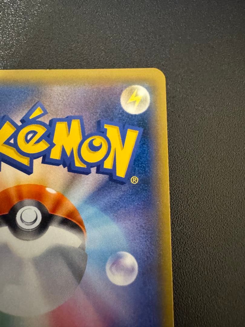 ブルーの探索 SR SM9b フルメタルウォール 061/054